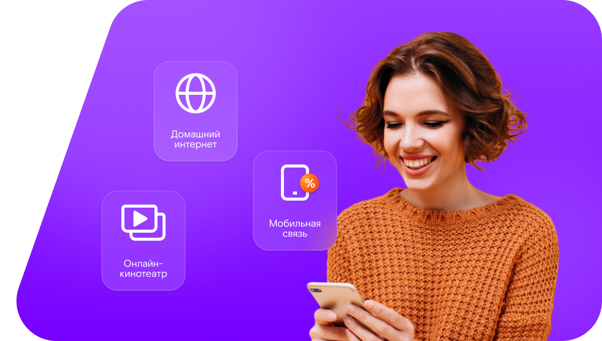 Промо-тарифы Ростелеком в&nbsp;Перевозе 